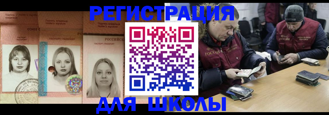 временная регистрация недорого в Твери