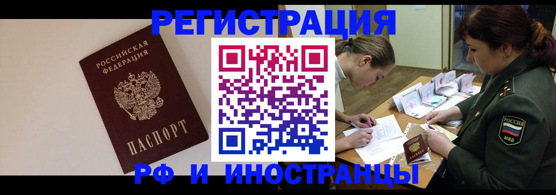 прописка ребенка в Твери