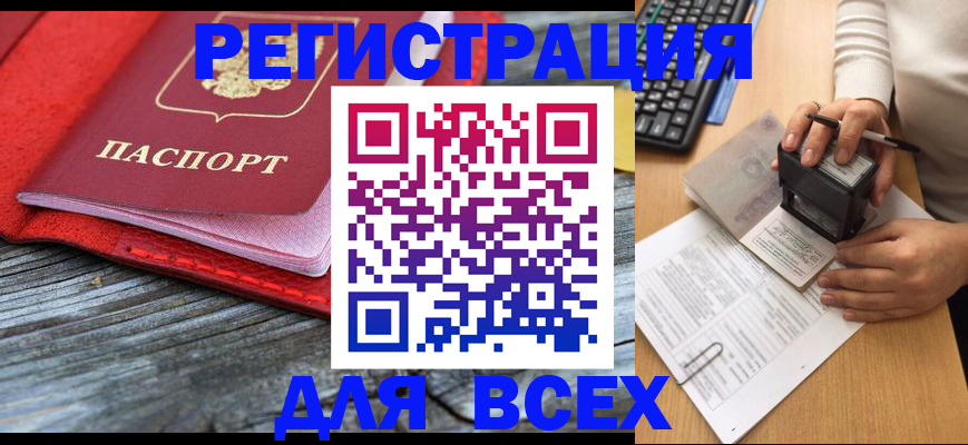 временная регистрация собственник в Твери
