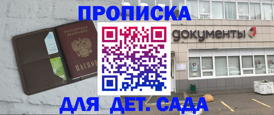 временная регистрация недорого в Твери