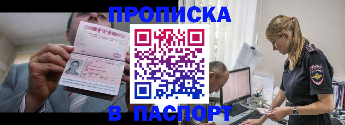 временная регистрация для всех в Твери